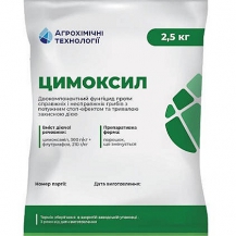 ЦИМОКСИЛ(НЕСПРАВЖНЯ БОРОШНИСТА РОСА+) 20 г,на 10 л води. АХТ